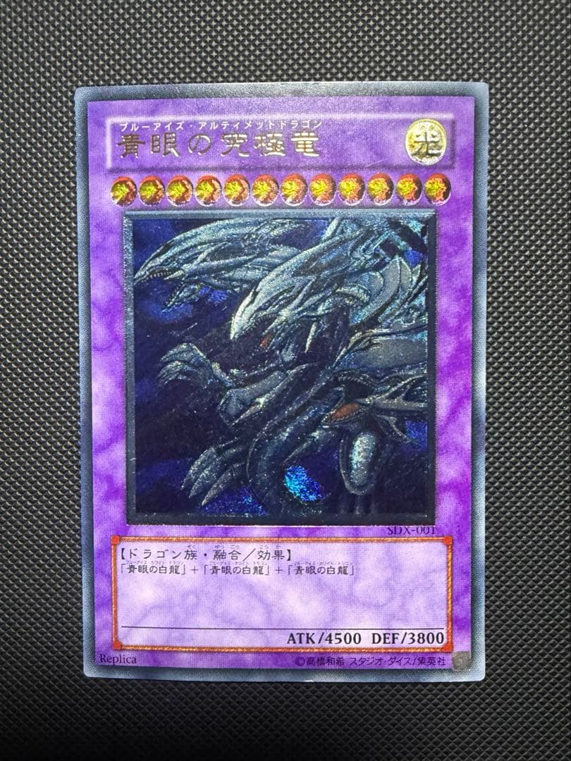 Blue-Eyes Ultimate Dragon Relief card SDX-001 from Japan with visible wear and white spots