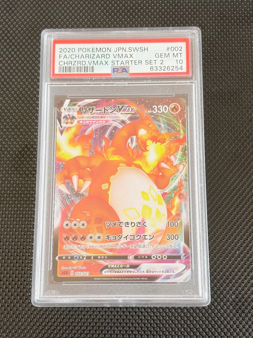 Pokémon Charizard VMAX Starter Set card number 002/021 graded PSA10 GEM MINT from Japan import