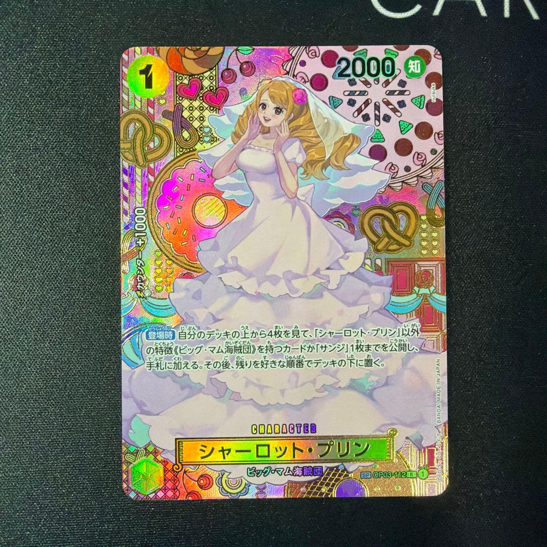 One Piece Charlotte Pudding SP OP03-112 Japanese trading card from Two Legends booster pack