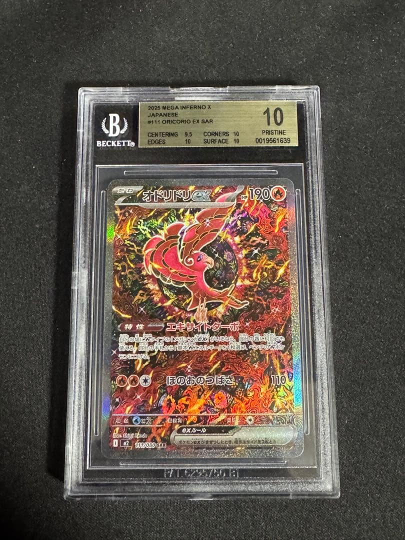 Seikosha Odori Dori SAR 111/080 BGS10 Gold Graded Card Japan Import