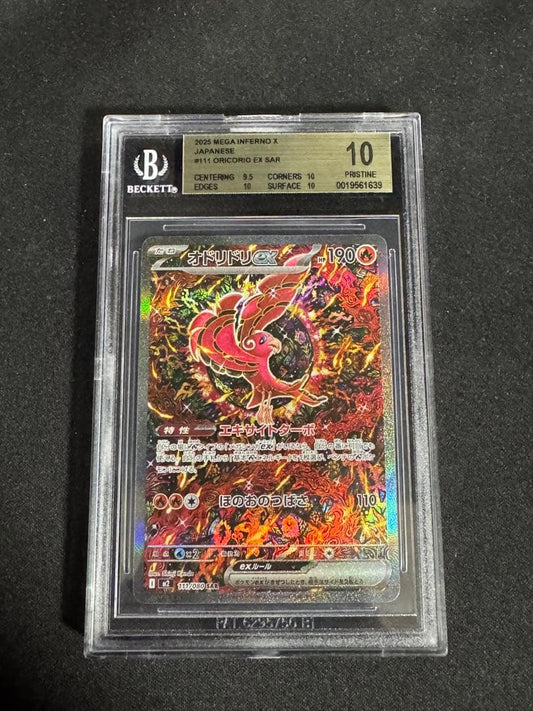 Seikosha Odori Dori SAR 111/080 BGS10 Gold Graded Card Japan Import