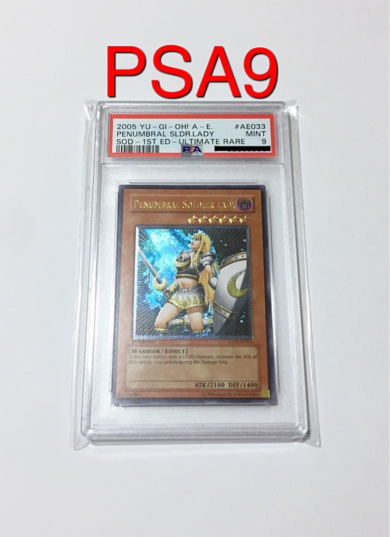 Yugioh PSA9 Tsukuyomi The Moon Warrior Old Asia Relief card showing front artwork and grading label