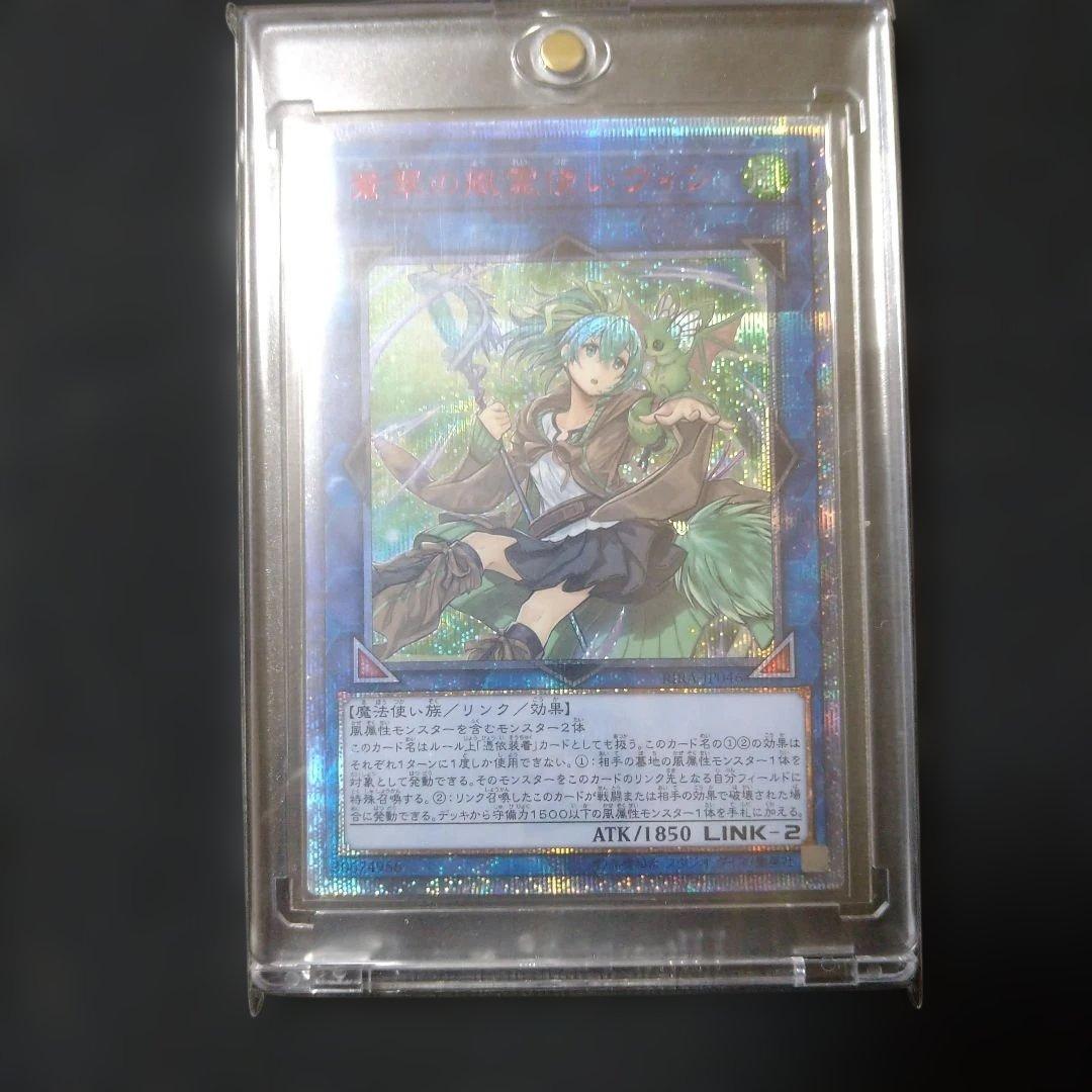 Yugioh bubble card with ink marks on back, Japan import collectible