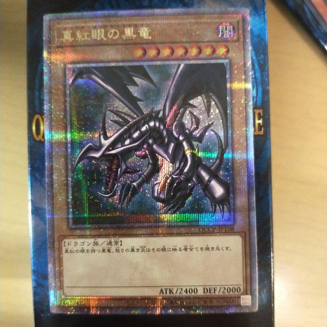 Yugioh Red-Eyes Black Dragon Side:PRIDE Quasic 25th Secret Rare Japanese trading card