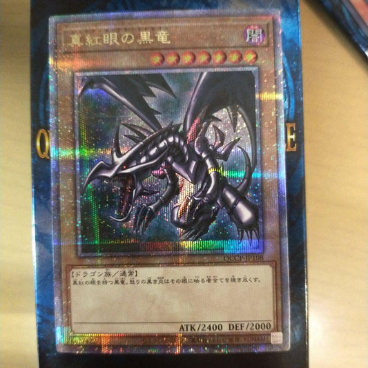 Yugioh Red-Eyes Black Dragon Side:PRIDE Quasic 25th Secret Rare Japanese trading card