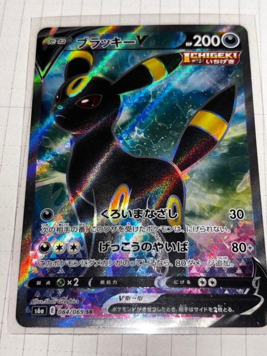 Pokemon Black & White V SR Eevee Heroes 084/069 collectible trading card showing Eevee