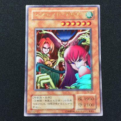 Yu-Gi-Oh! Legend Devil error test card with minor scratches on the back from early leak premium pack