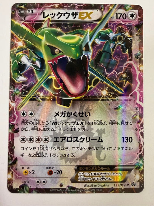 Nintendo Pokemon Card Promo Zapdos EX XY Series Promotion Card Japan Import with minor wear