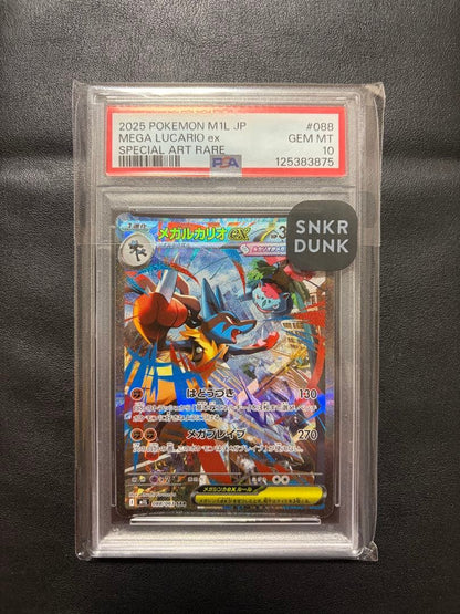 Bandai PSA10 graded Mega Lucario EX SAR card, model number 088/063, in pristine condition