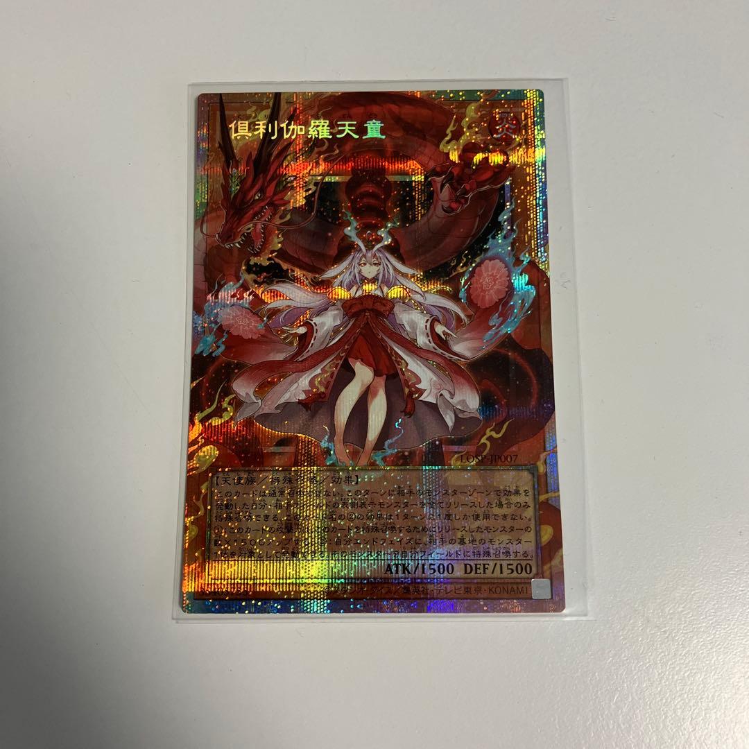 Yugioh Ku-Kira Tendo Prism Over Frame collectible trading card from Japan import with prism over frame design