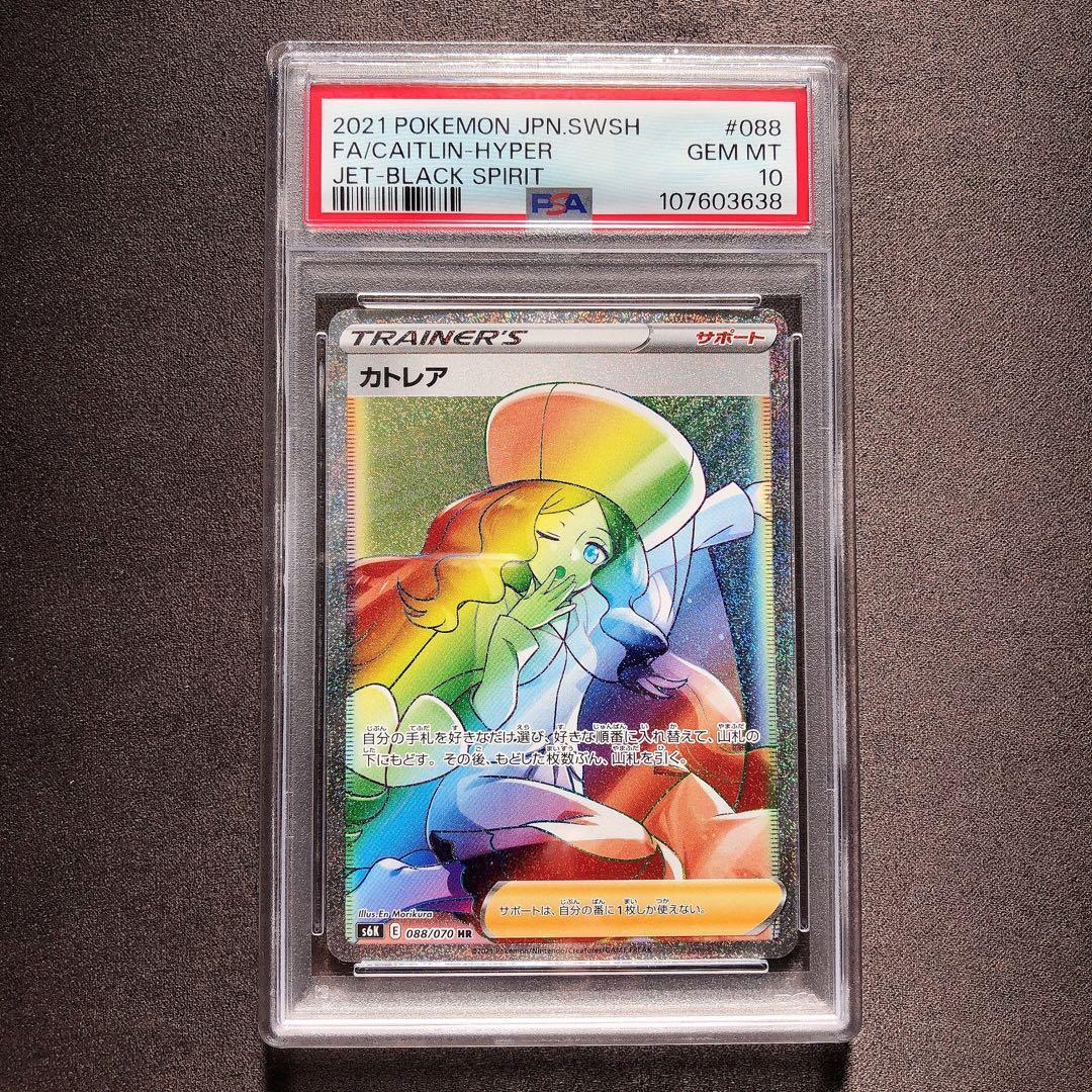 PSA10 graded Pokemon Calamia HR card model sp45 from Japan import showing card front