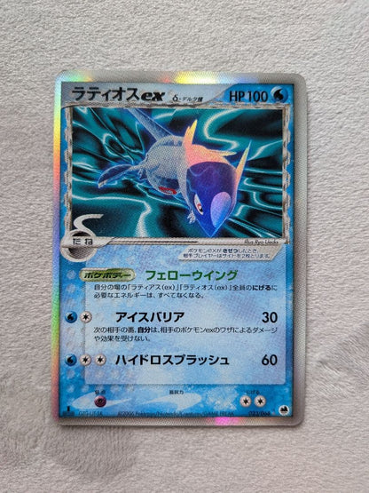 2006 Japanese Delta Species Latios ex 1st Edition Water Type Pokemon card from Sky Surroundings expansion