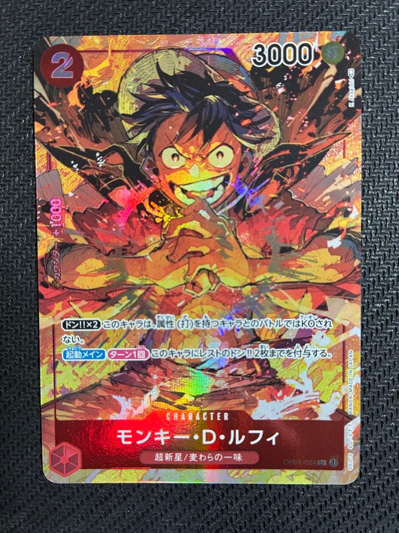 Used One Piece Monkey D. Luffy OP01 SR Japanese trading card with signs of wear