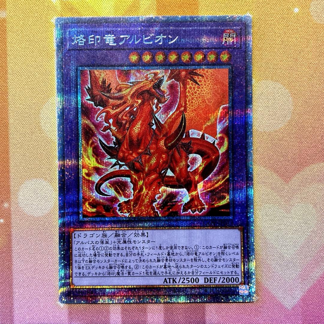 Yugioh Duel Monsters Albazol The Impregning Dragon Prizma card Japan Import with minor white flaw on back