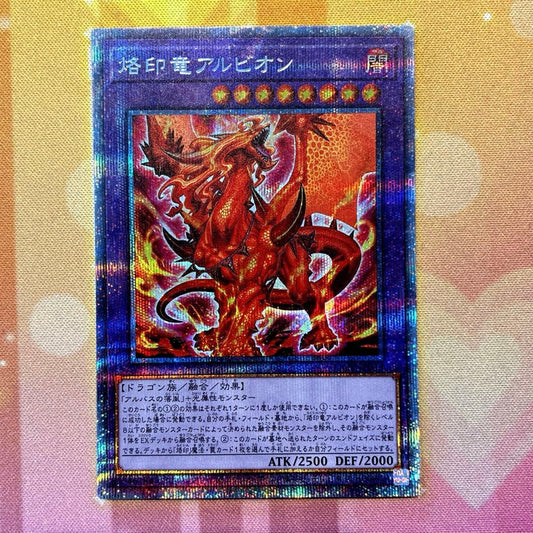 Yugioh Duel Monsters Albazol The Impregning Dragon Prizma card Japan Import with minor white flaw on back