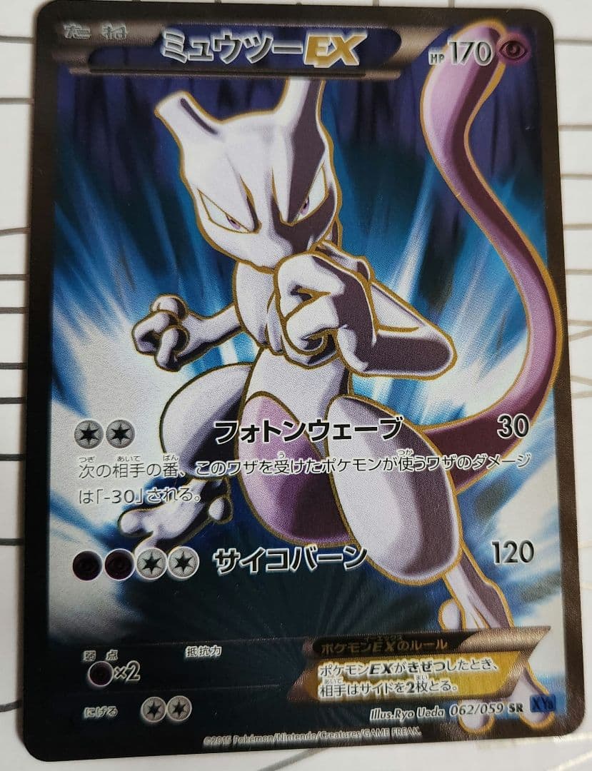 Bandai Mewtwo Ex SR XY8 Blue Shock collectible card from Japanese XY series