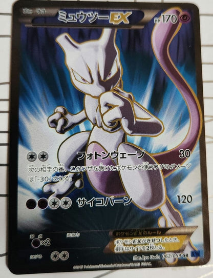 Bandai Mewtwo Ex SR XY8 Blue Shock collectible card from Japanese XY series