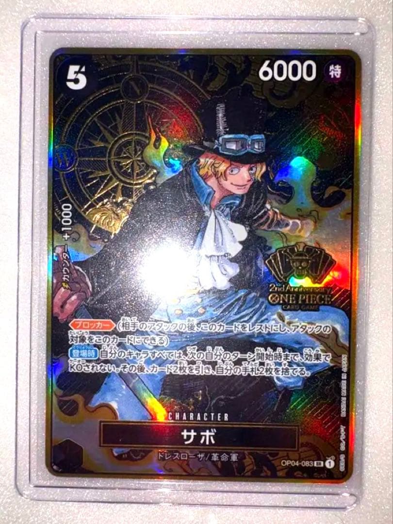 One Piece Monkey D. Luffy OP04-083 Comic Parallel Card with 2nd Anniversary logo from Japan import