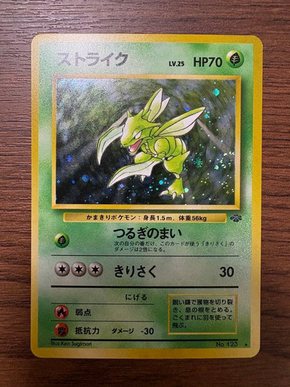 Bandai Pokemon Jungle Expansion Pack Second Set single card from Japan, used and sealed condition