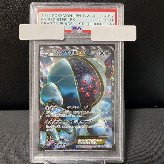 Pokemon Japan PSA 10 Registeel EX trading card Black & White Dragon Blade series 2012, model 052