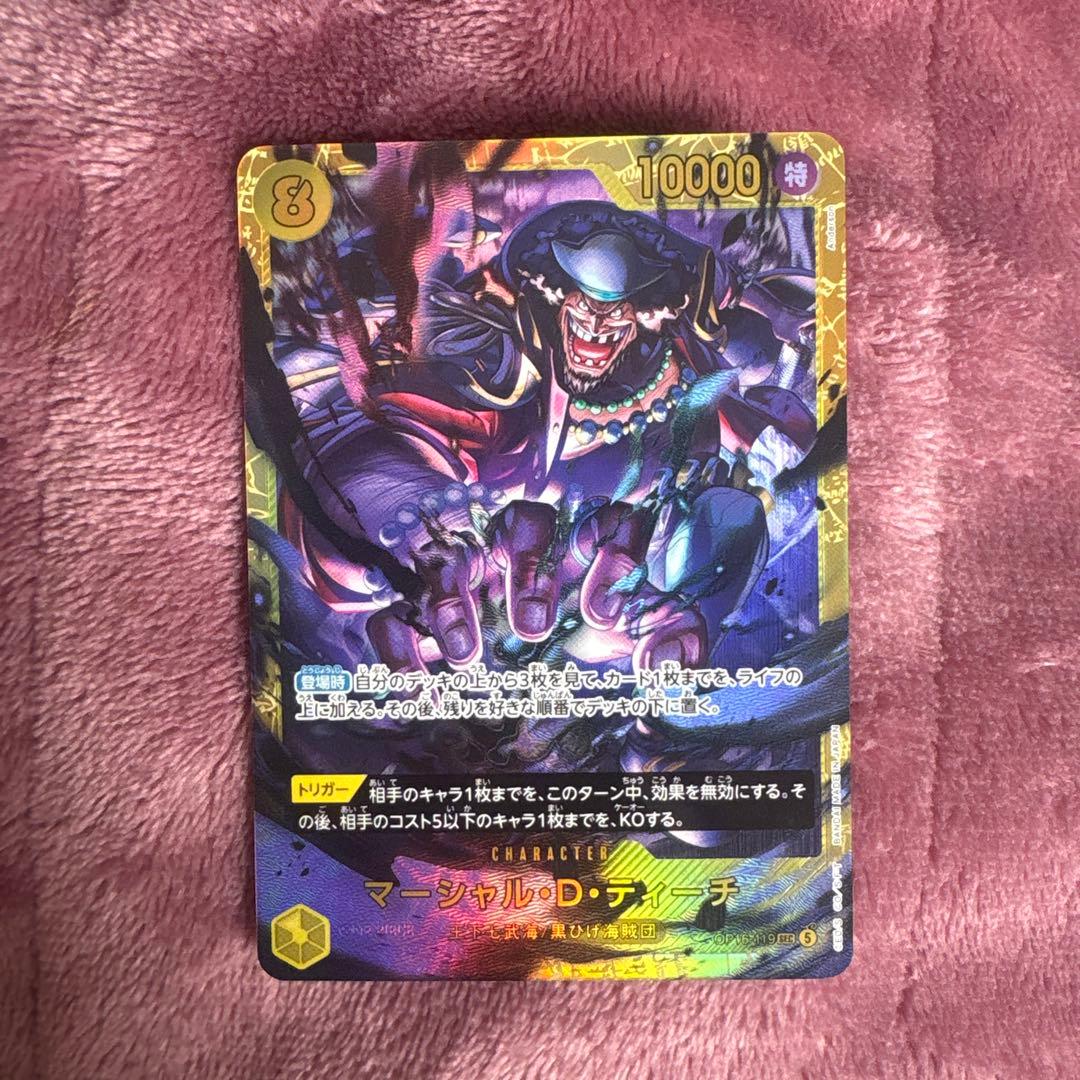 Marshall D. Teach Blackbeard Pirates One Piece character card with cost 8 and power 10000 Japan import