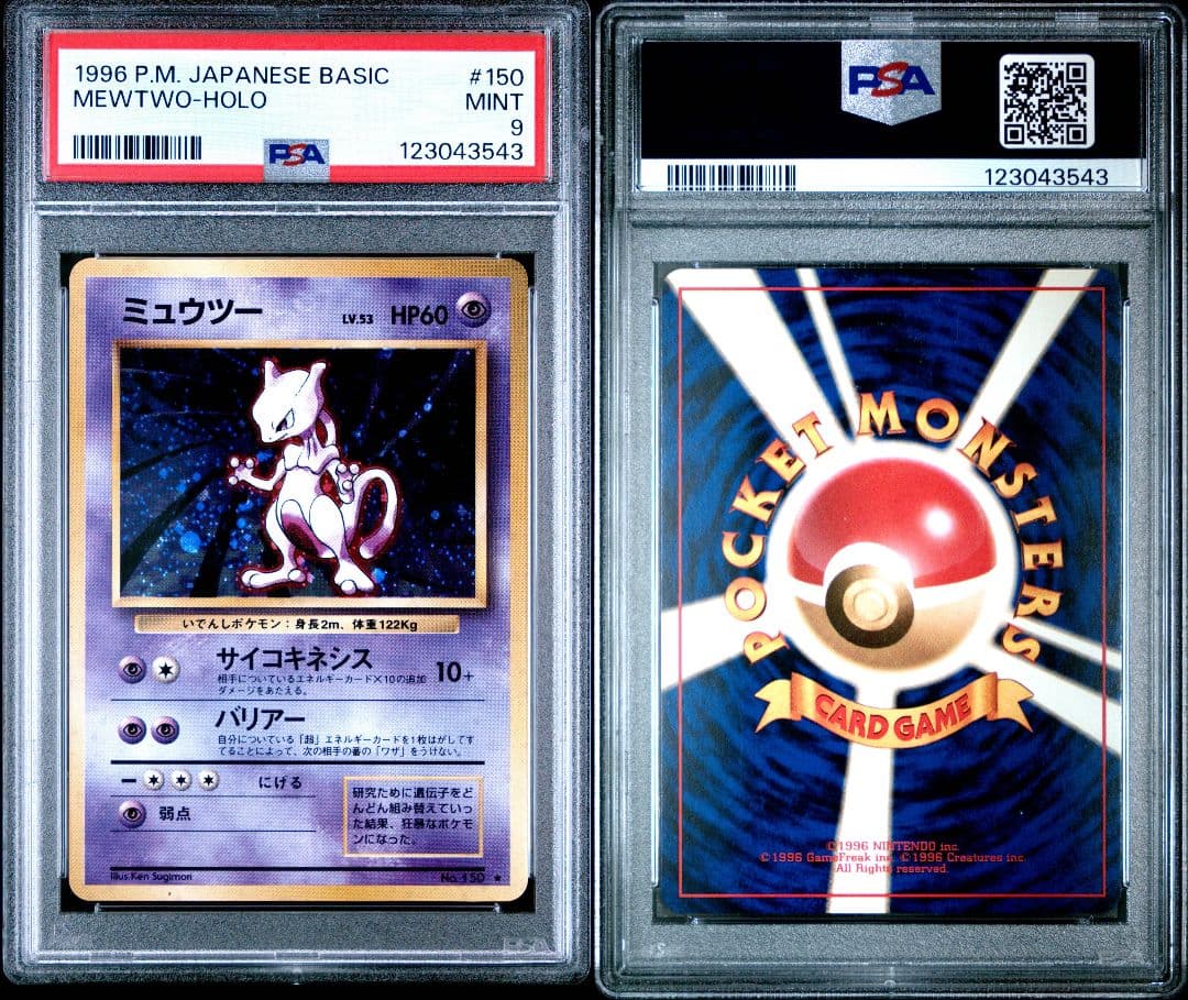 Bandai Mewtwo Wacky Collection First Edition Expansion Pack trading card graded PSA9
