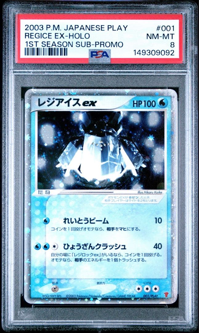 Casio Regice ex 001/PLAY ADV-P collectible card graded PSA8 with PSA authentication case