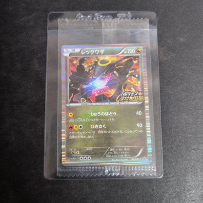 Pokémon Card Nobunaga Reckwaza Promo 144/BW-P Japan Import unopened in original packaging