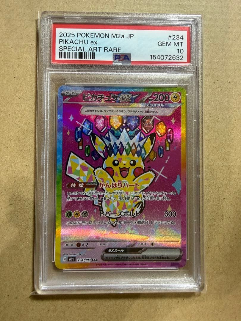 Mitsuwa Pikachu EX SAR Mega High Class Pack Mega Dream e collectible card in sealed packaging