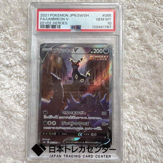 Pokemon Blacephalon V Super Rare 085/069 Eievui Heroes Sword & Shield trading card PSA10
