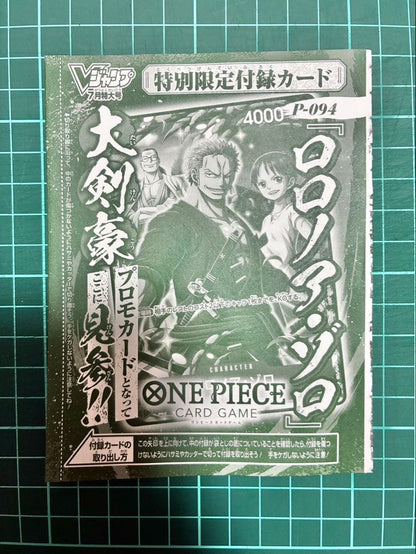 One Piece Card Game Roronoa Zoro P-094 limited edition card from V Jump July 2025 issue Japan import