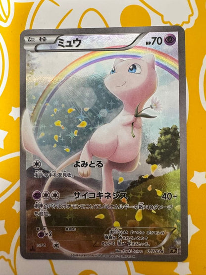 Pokemon Card Mew CP5 Holo Legendary Dream Collection 017/036 Japanese play use condition