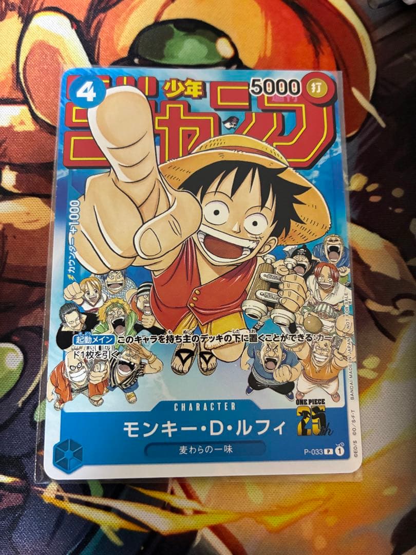 One Piece Card Game P-033 Monkey D. Luffy Jump Promo card Japan import showing character art and rarity code