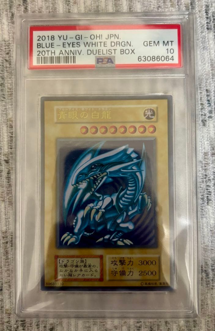 Blue-Eyes White Dragon 20th Anniversary stainless steel Yu-Gi-Oh card graded PSA 10 from Japan