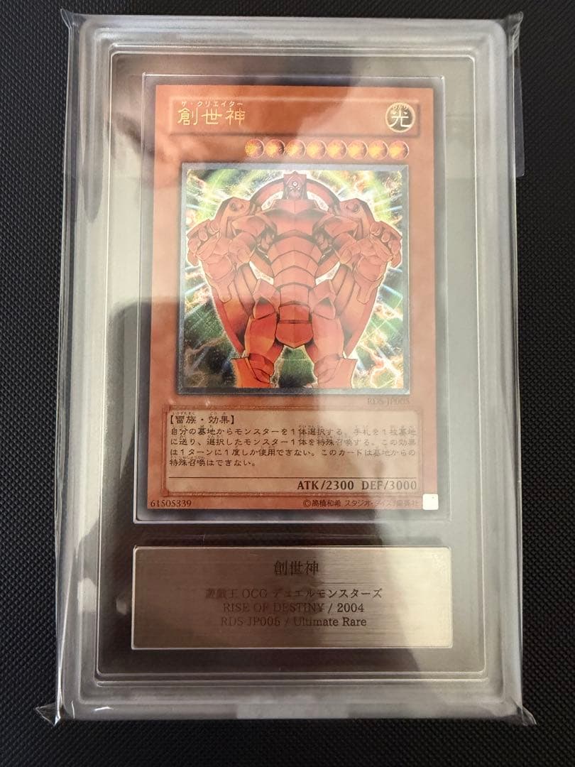 Yu-Gi-Oh! Old Relics Ars9 PSA10 card in original case from Japan import