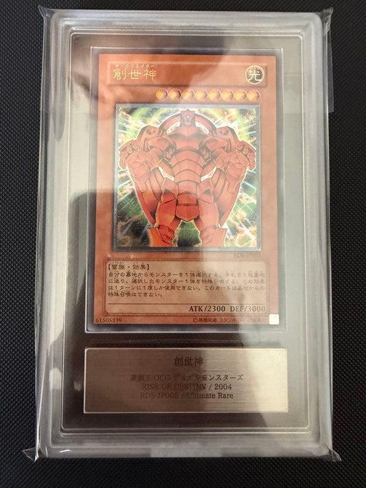 Yu-Gi-Oh! Old Relics Ars9 PSA10 card in original case from Japan import