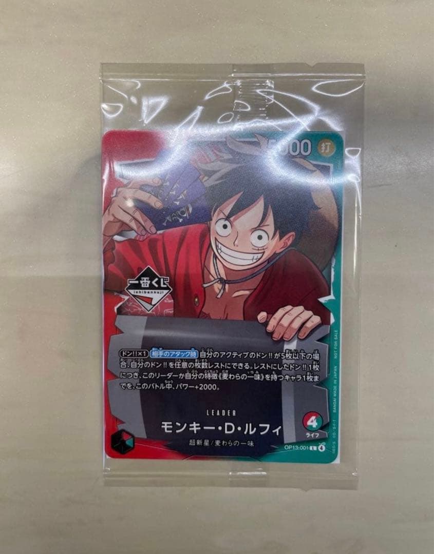 One Piece Monkey D. Luffy promo card in Japanese for the One Piece Card Game