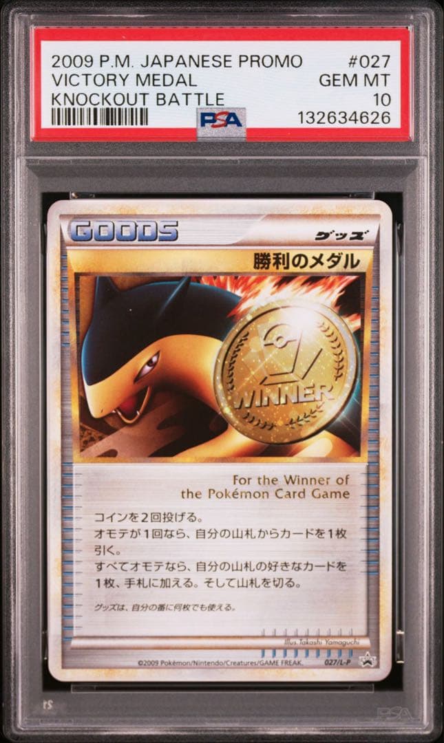 2009 Pokémon Card Legend Victory Medal Gold Bafkoon PSA10 gem mint condition Japan import