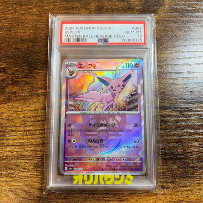 Eevee Master Ball Mirror collectible card graded PSA10 showing high-quality detailing and brand logo