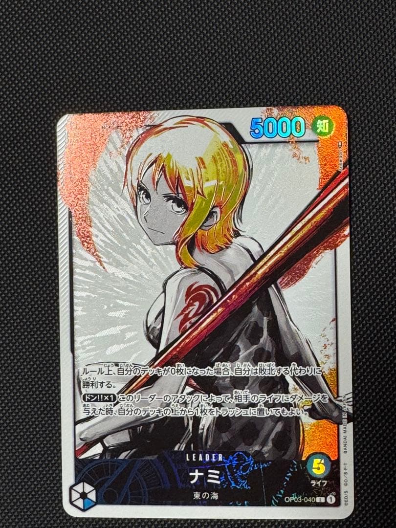 Nami L Leader Parallel card OP03-040 from ONEPIECE CARD GAME OP-03 Strong Enemy series Japanese import