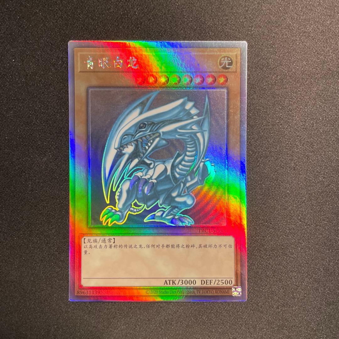 Yugioh Blue-Eyes White Dragon holographic Asia Edition Chinese Simplified card Japan import