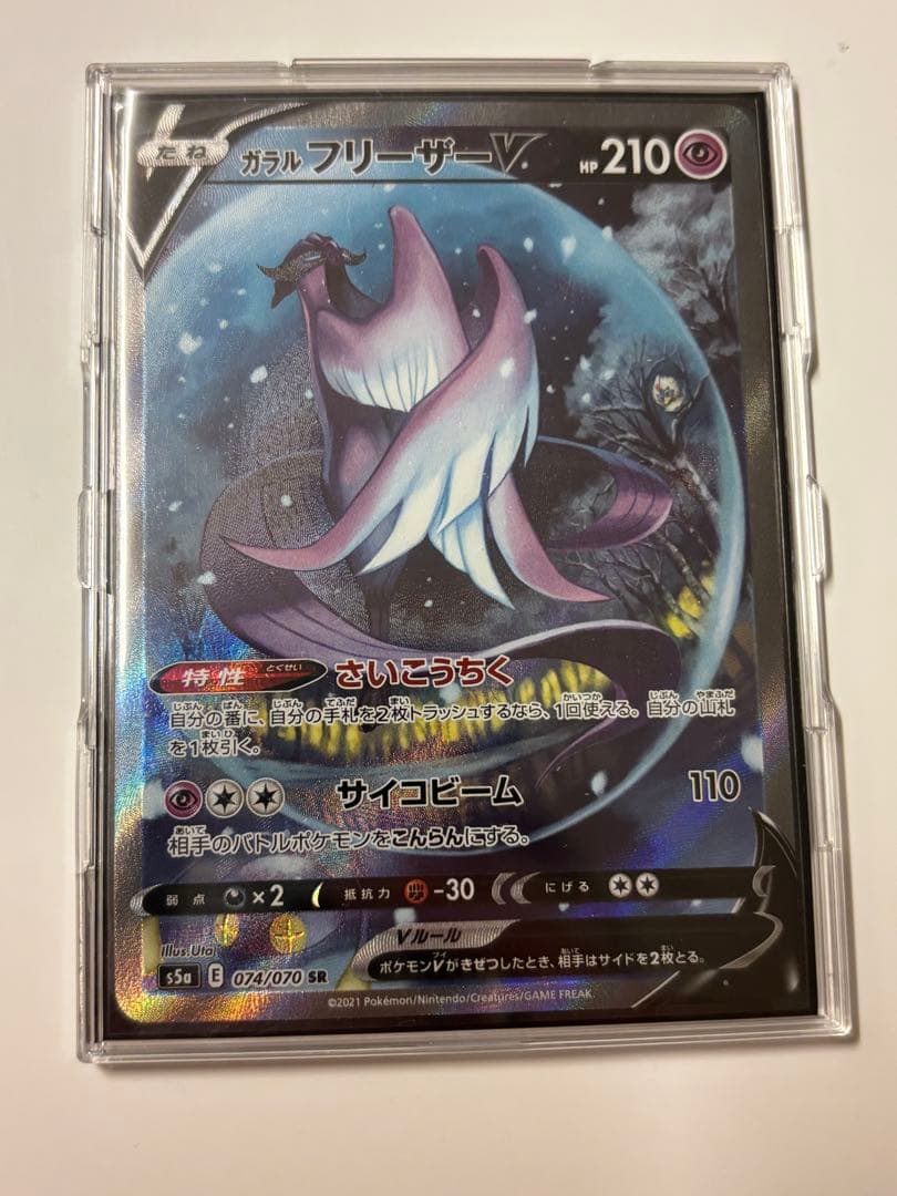 Pokemon Galarian Articuno V SA SR dual fight game card stored in loader with minor marks