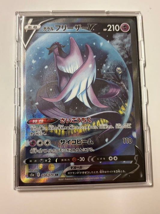 Pokemon Galarian Articuno V SA SR dual fight game card stored in loader with minor marks