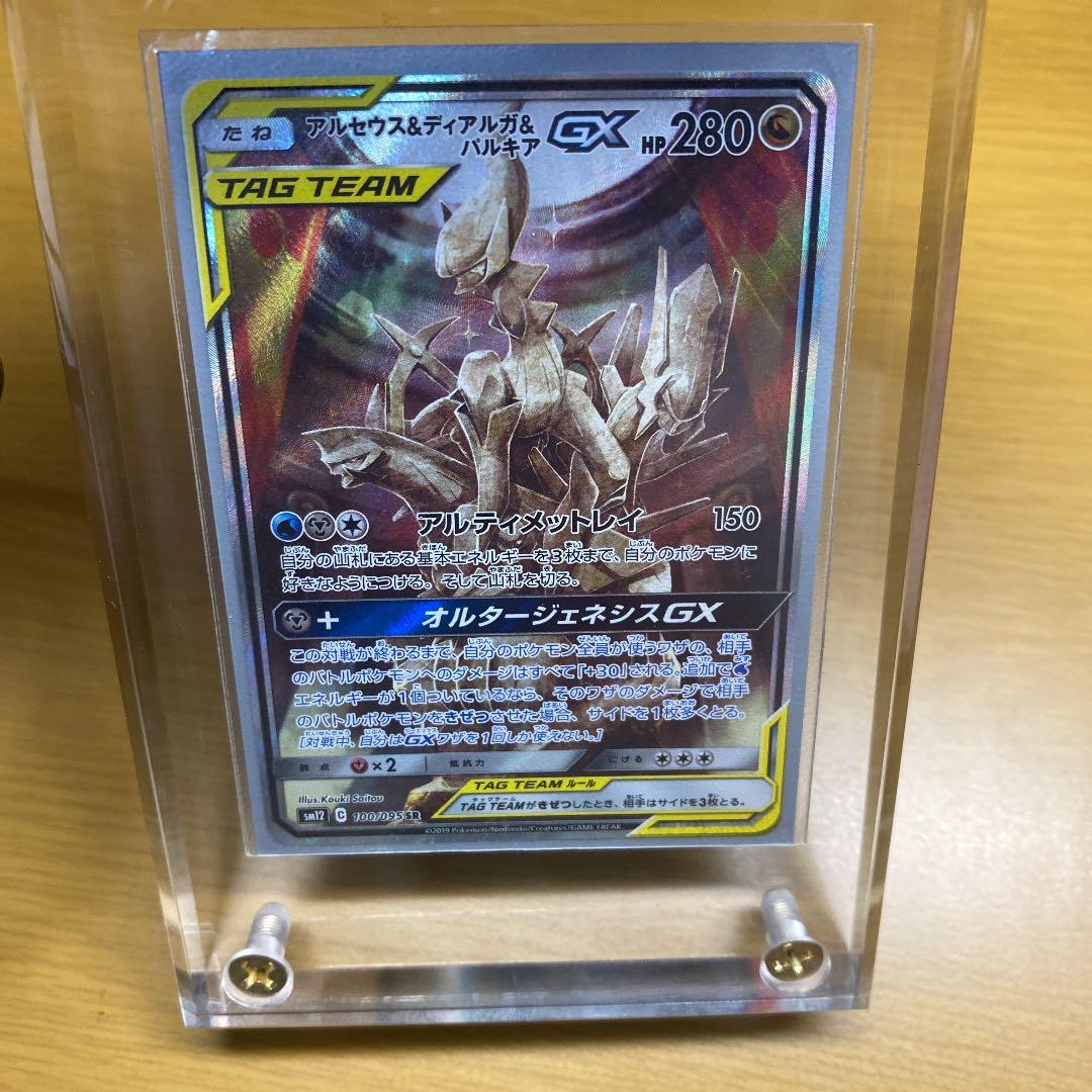 Arceus & Dialga & Palkia GX SR trading card from Japan in loader without screw-down