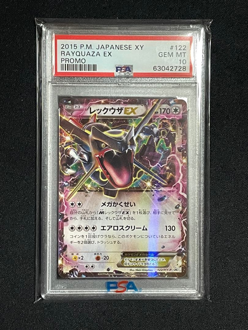 Pokemon Leviamon EX Emerald Break Promo XY Series card PSA10 Japan import with PSA certification