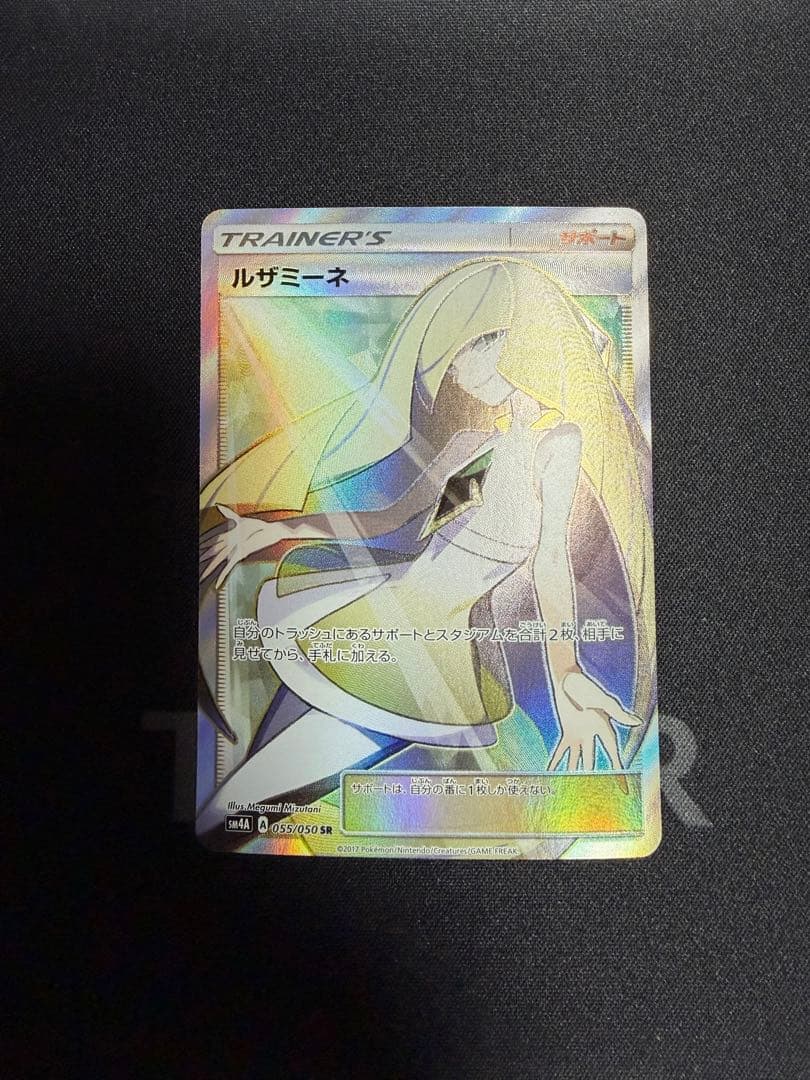 Ruzamine SR SM4A 055/050 Super Dimension Beast collectible card from Japan with model and condition details