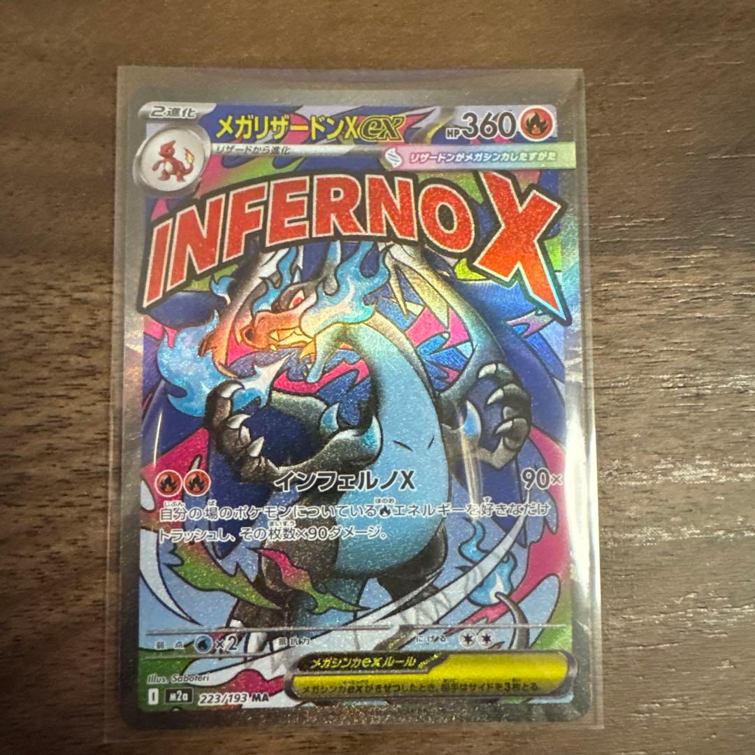 Bandai Megarizard X EX figure opened and kept in protective sleeve in clean condition