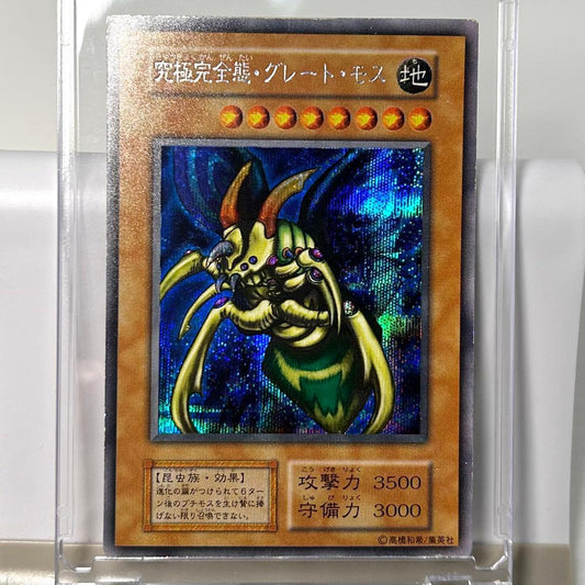 Great Moss DM2 Initial Secret card by Cycle Collection – Japanese collectible card stored in a dark place