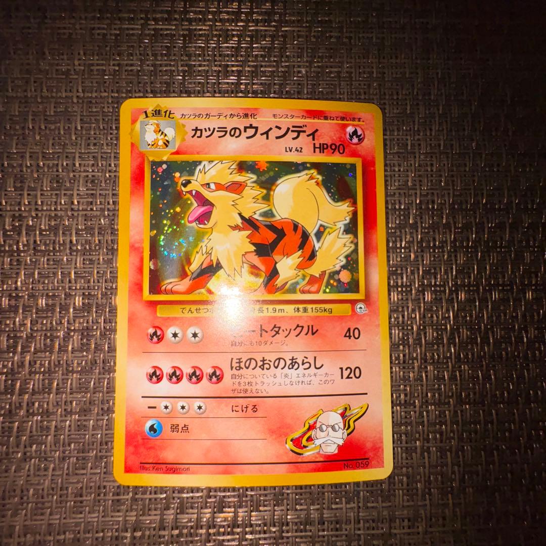 Pokemon trading card Katsura no Windy with old back design in collectible condition