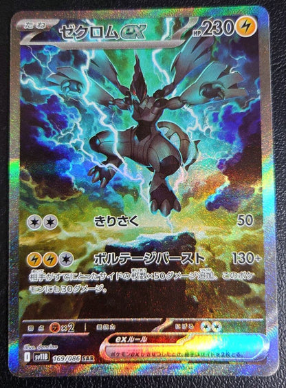 Pokemon Xerces Ex Scarlet & Violet SAR Black Volt card 169/086 Japanese import from 2025